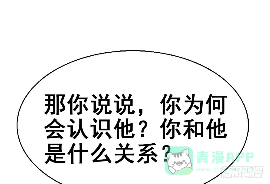 《神女大人套路多》36.代价 第81页