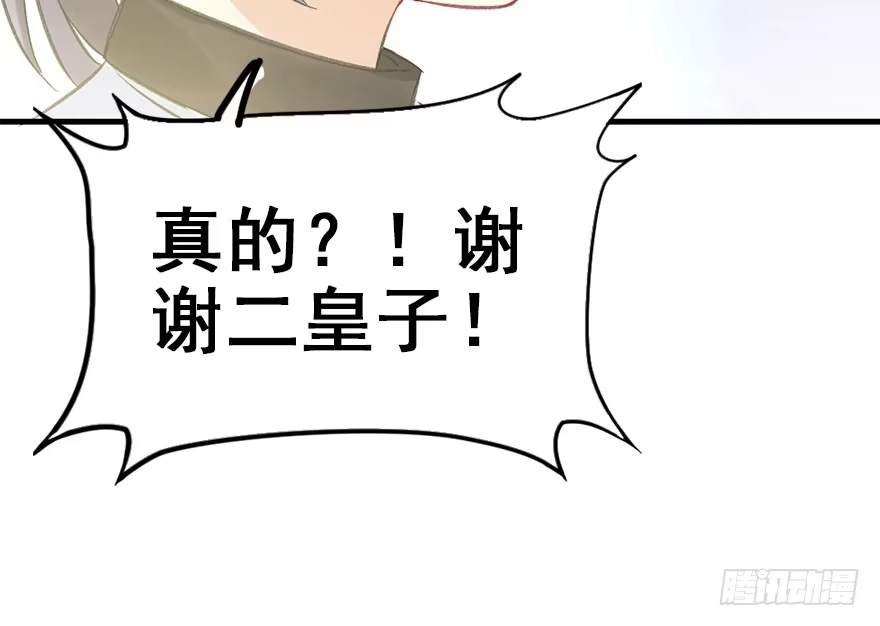 《神女大人套路多》36.代价 第119页