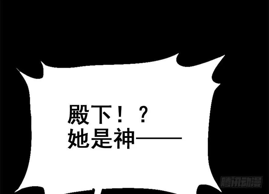 《神女大人套路多》36.代价 第42页