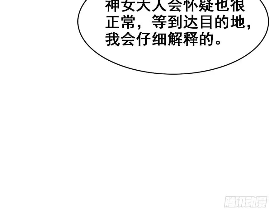 《神女大人套路多》3.异世界与神女（上） 第42页
