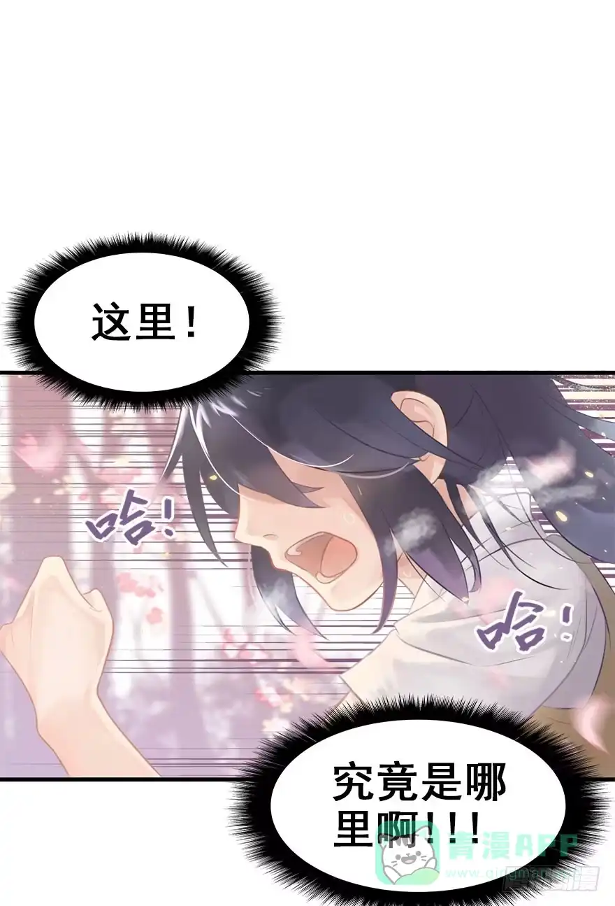 《神女大人套路多》3.异世界与神女（上） 第6页