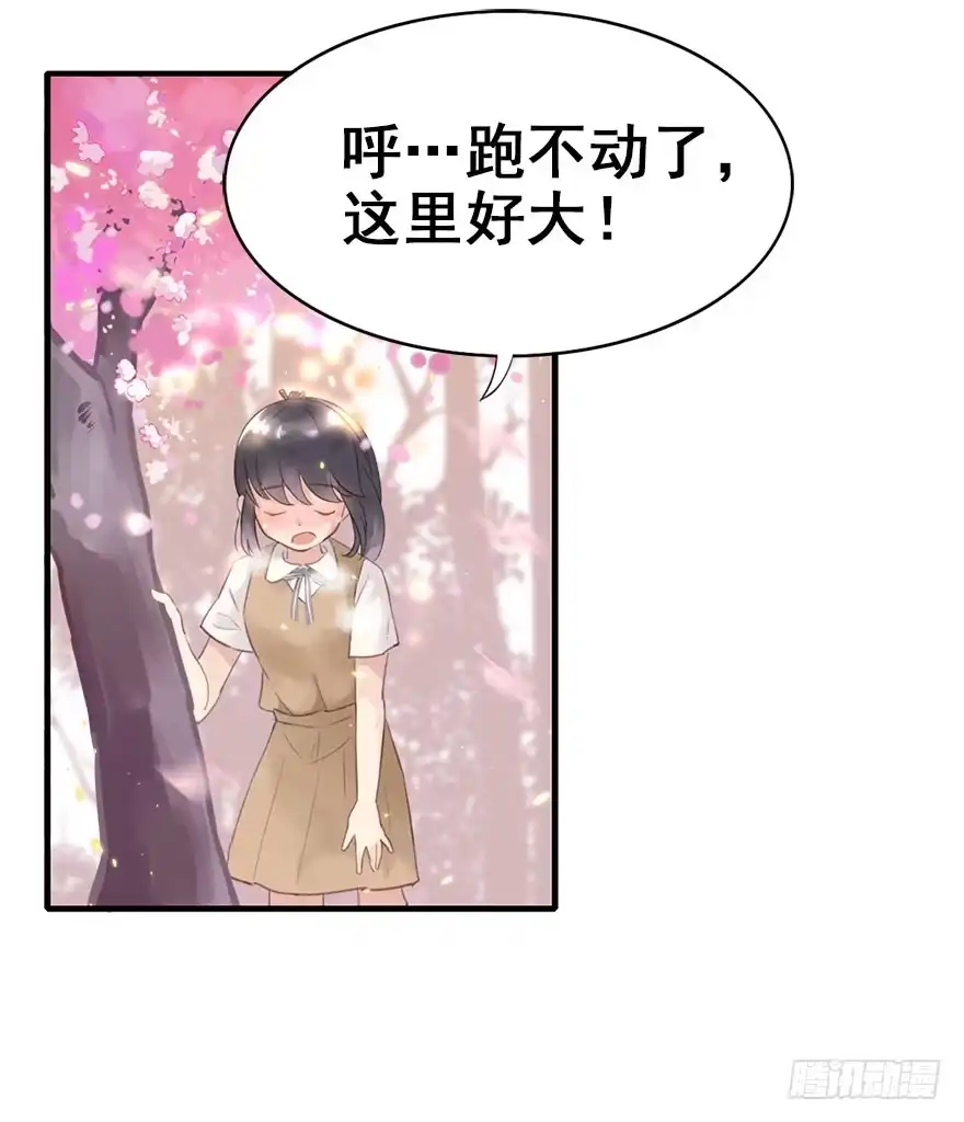 《神女大人套路多》3.异世界与神女（上） 第9页