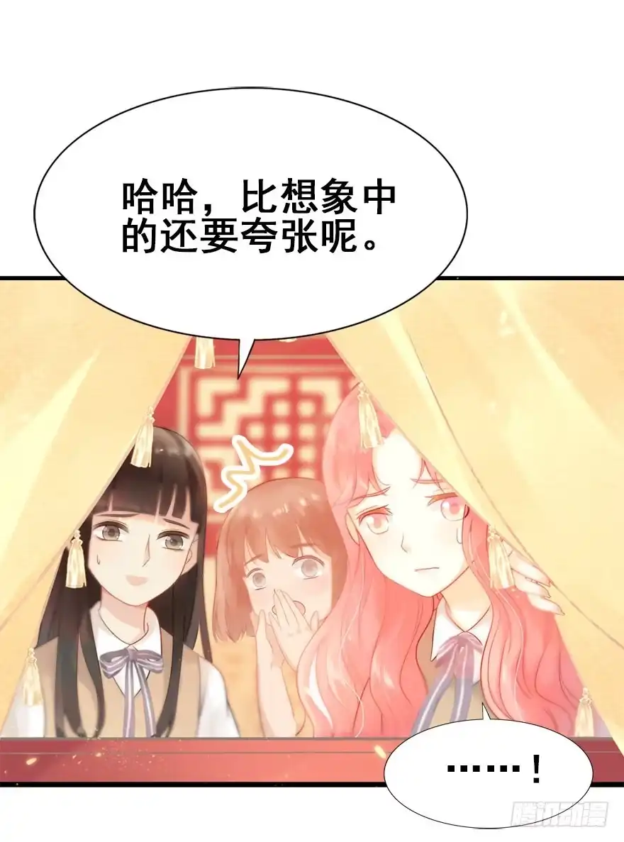 《神女大人套路多》3.异世界与神女（上） 第45页
