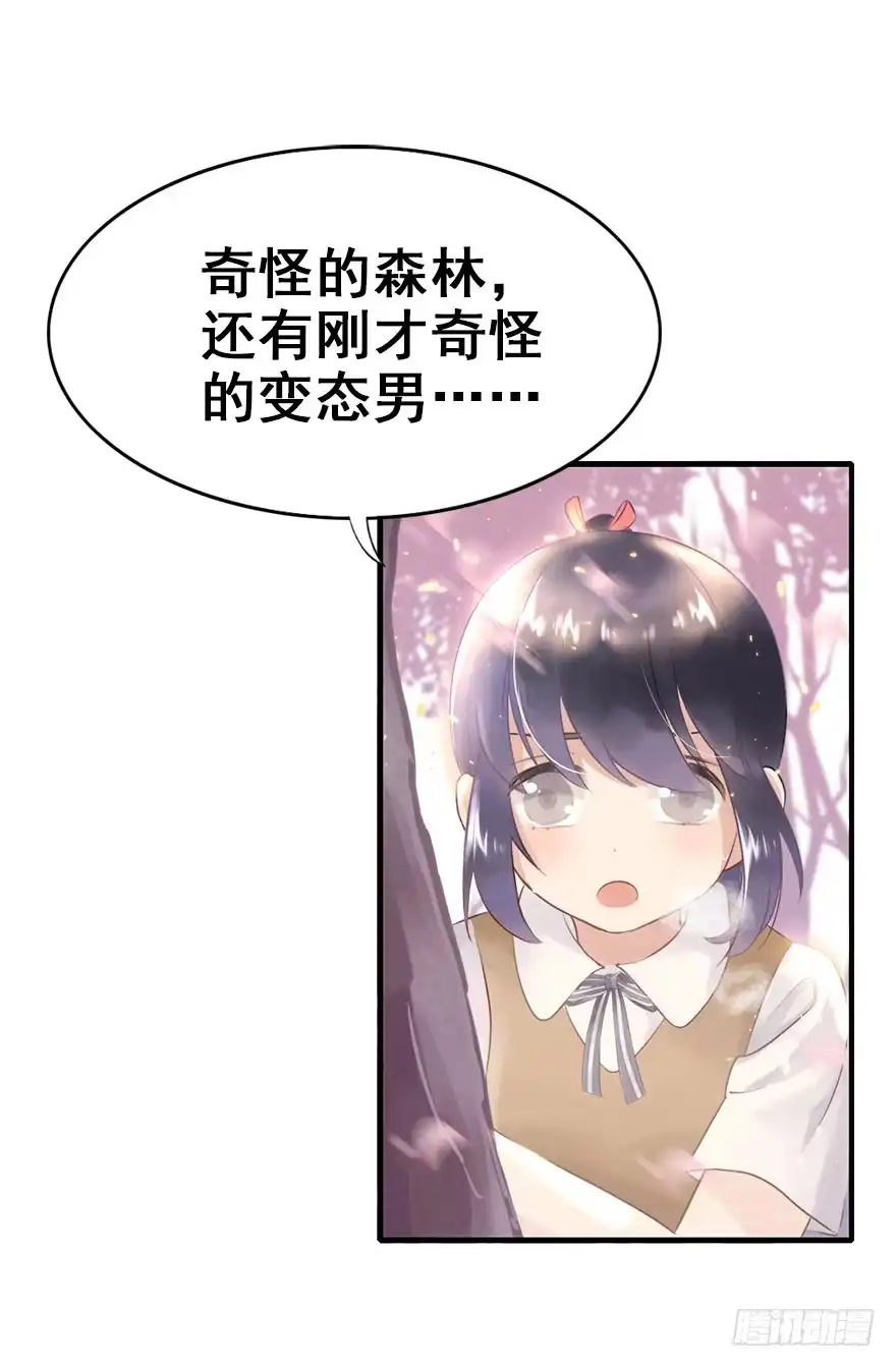 《神女大人套路多》3.异世界与神女（上） 第10页