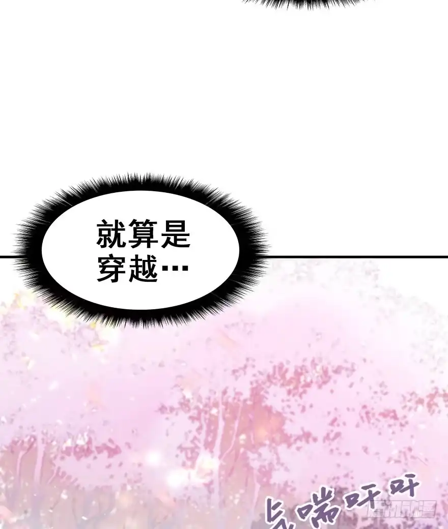 《神女大人套路多》3.异世界与神女（上） 第7页