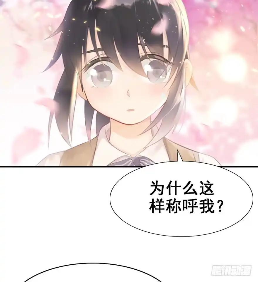 《神女大人套路多》3.异世界与神女（上） 第37页