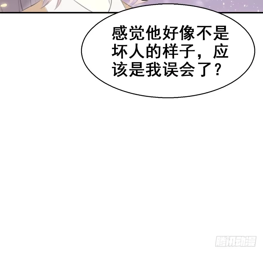 《神女大人套路多》3.异世界与神女（上） 第32页