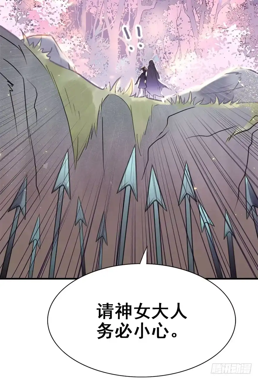 《神女大人套路多》3.异世界与神女（上） 第30页