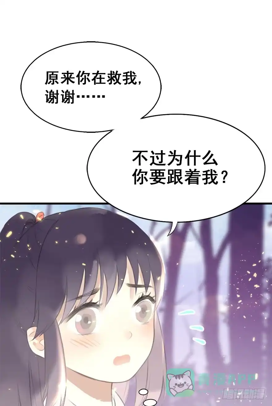 《神女大人套路多》3.异世界与神女（上） 第31页