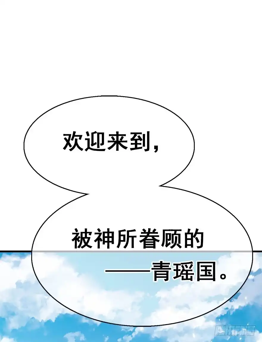 《神女大人套路多》3.异世界与神女（上） 第49页