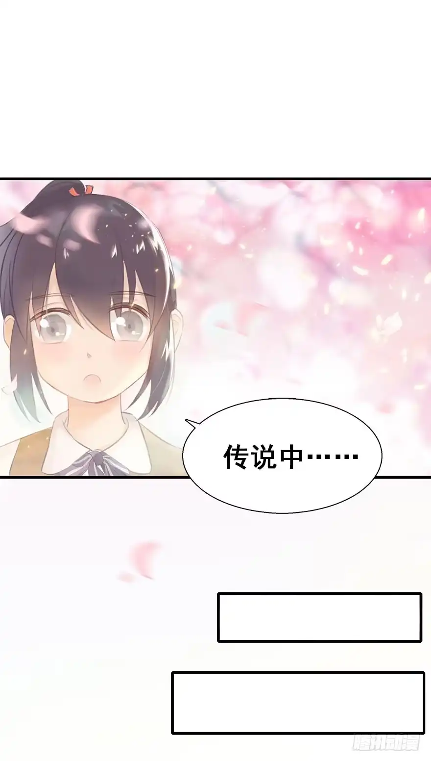 《神女大人套路多》3.异世界与神女（上） 第39页