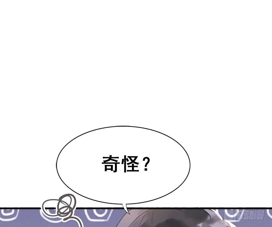 《神女大人套路多》3.异世界与神女（上） 第20页