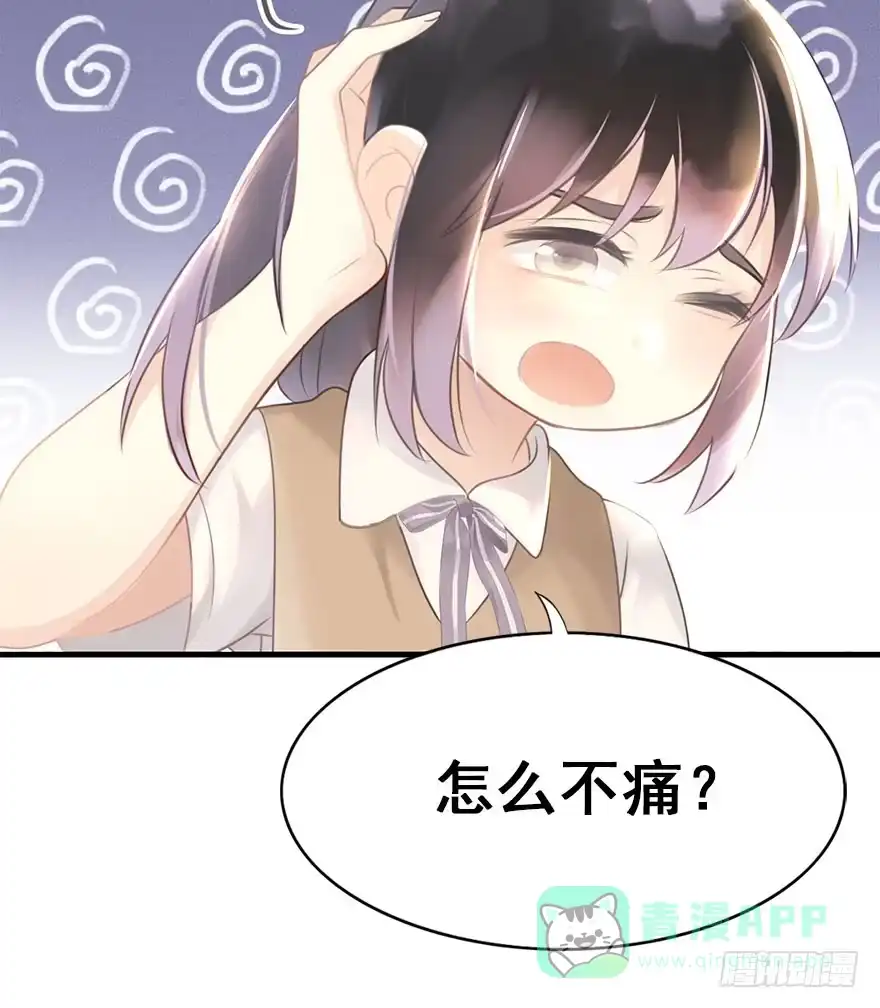 《神女大人套路多》3.异世界与神女（上） 第21页