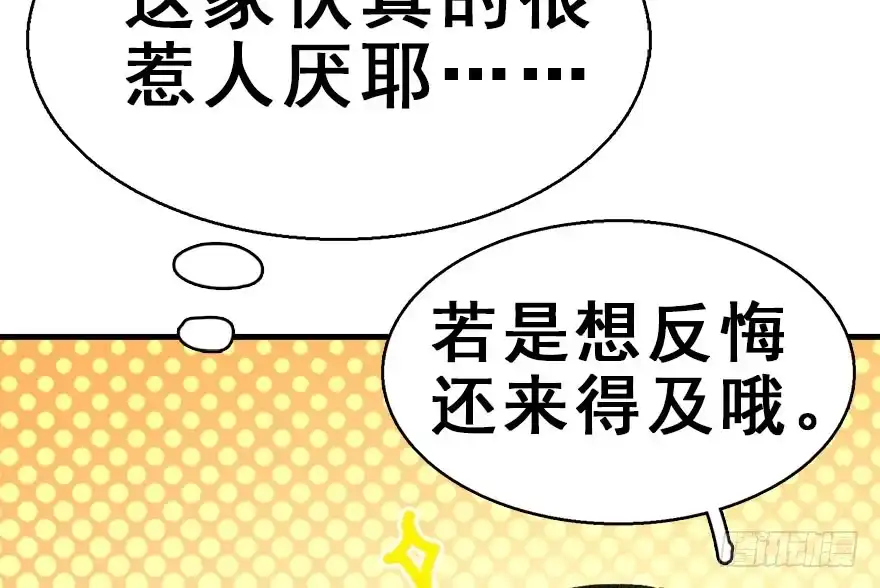 《神女大人套路多》37.无法拒绝的请求 第10页