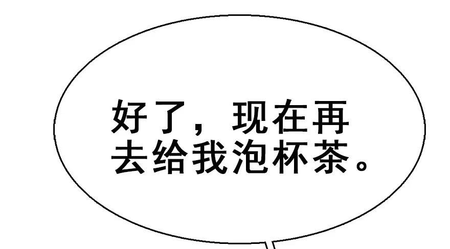 《神女大人套路多》37.无法拒绝的请求 第22页