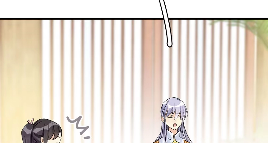 《神女大人套路多》37.无法拒绝的请求 第23页