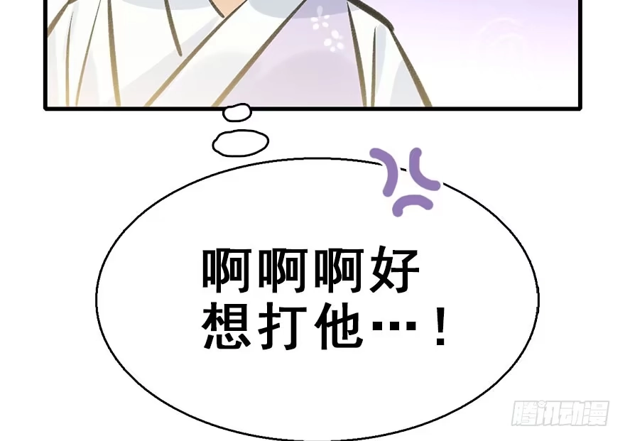 《神女大人套路多》37.无法拒绝的请求 第32页