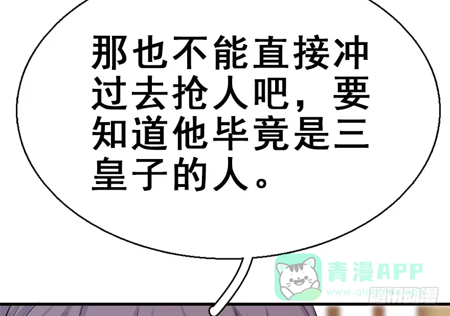 《神女大人套路多》37.无法拒绝的请求 第26页