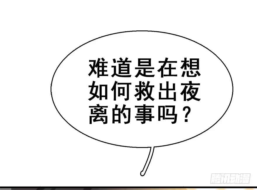 《神女大人套路多》37.无法拒绝的请求 第67页
