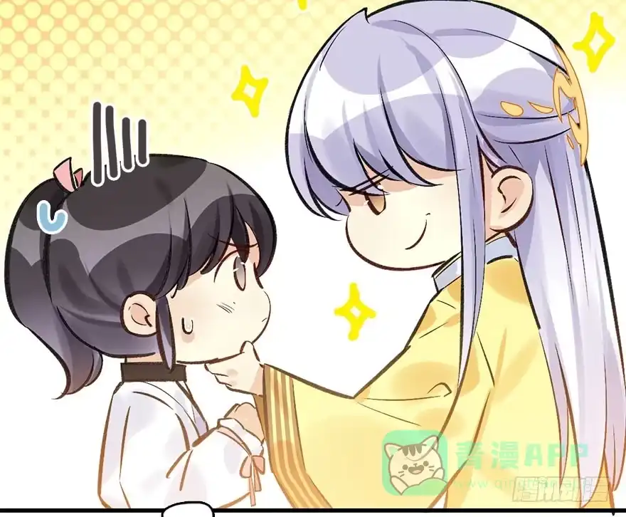《神女大人套路多》37.无法拒绝的请求 第11页