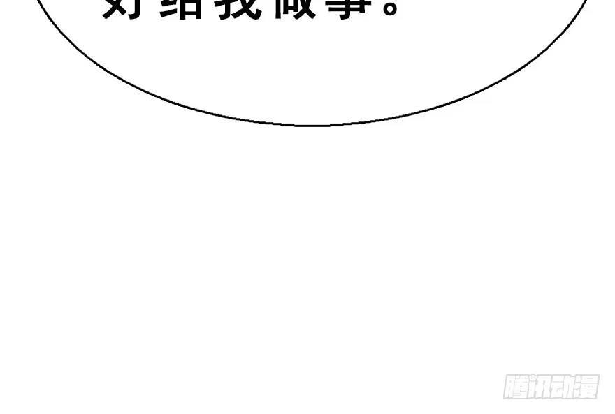 《神女大人套路多》37.无法拒绝的请求 第29页