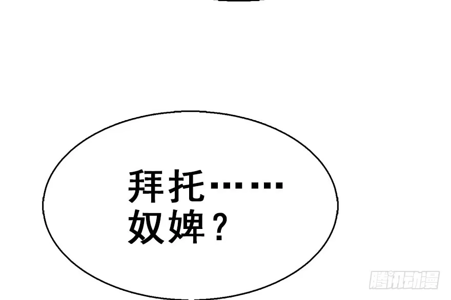 《神女大人套路多》37.无法拒绝的请求 第109页