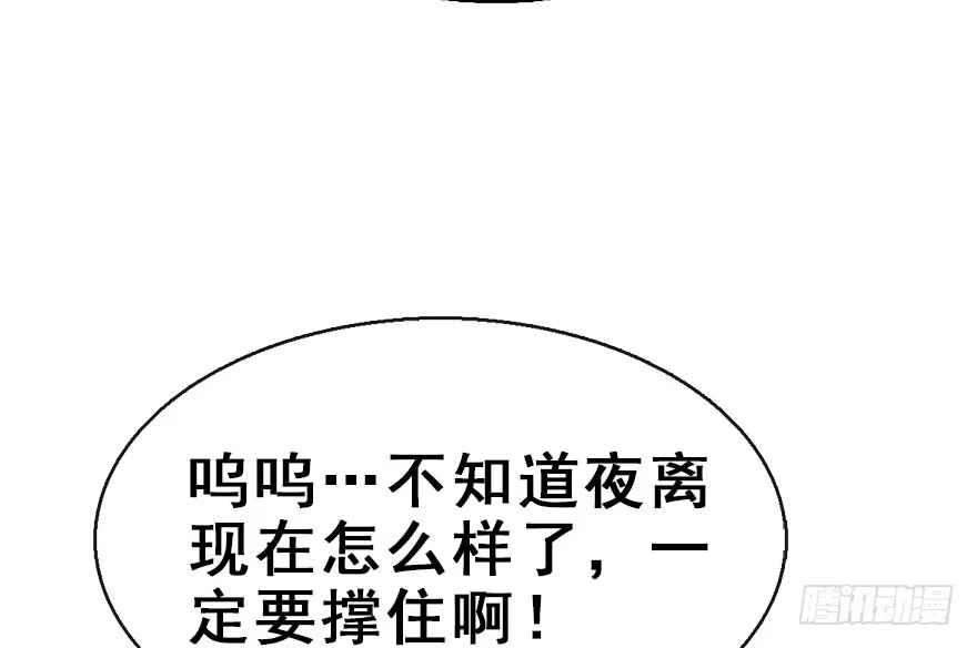 《神女大人套路多》37.无法拒绝的请求 第33页