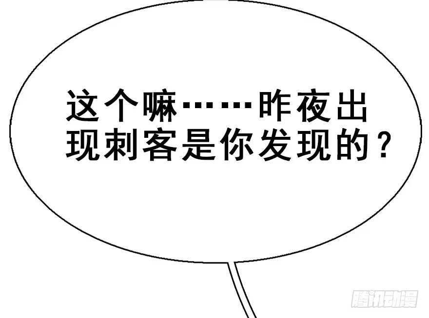 《神女大人套路多》37.无法拒绝的请求 第89页