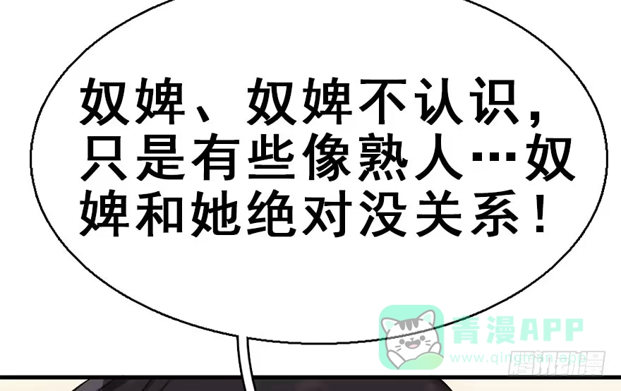 《神女大人套路多》37.无法拒绝的请求 第96页