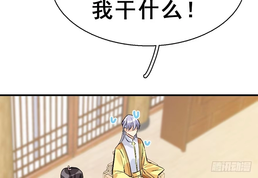 《神女大人套路多》37.无法拒绝的请求 第64页