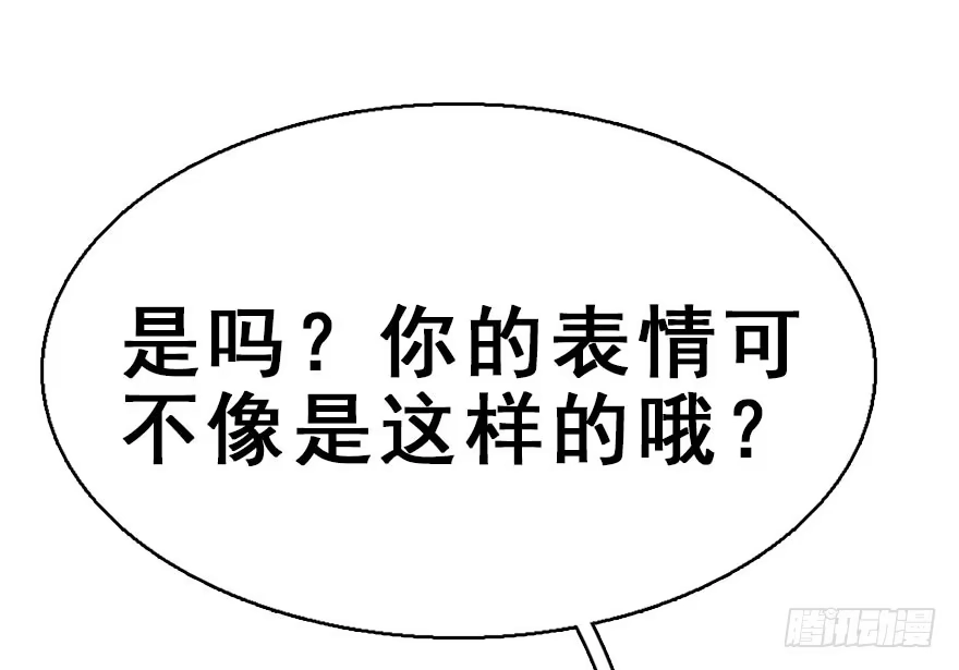《神女大人套路多》37.无法拒绝的请求 第99页