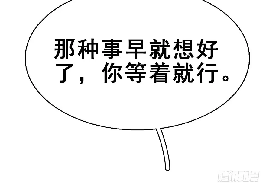 《神女大人套路多》37.无法拒绝的请求 第70页