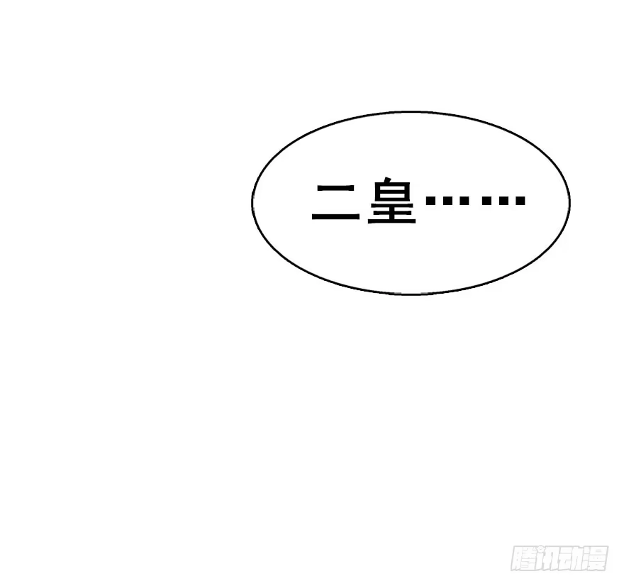 《神女大人套路多》37.无法拒绝的请求 第59页