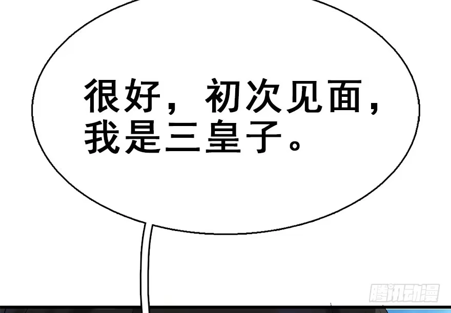 《神女大人套路多》37.无法拒绝的请求 第82页