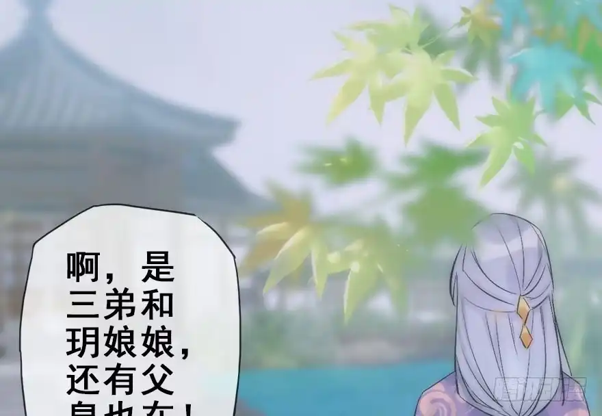 《神女大人套路多》37.无法拒绝的请求 第40页