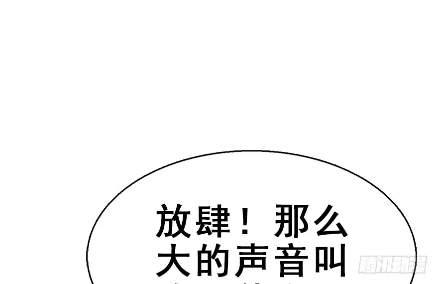 《神女大人套路多》37.无法拒绝的请求 第63页