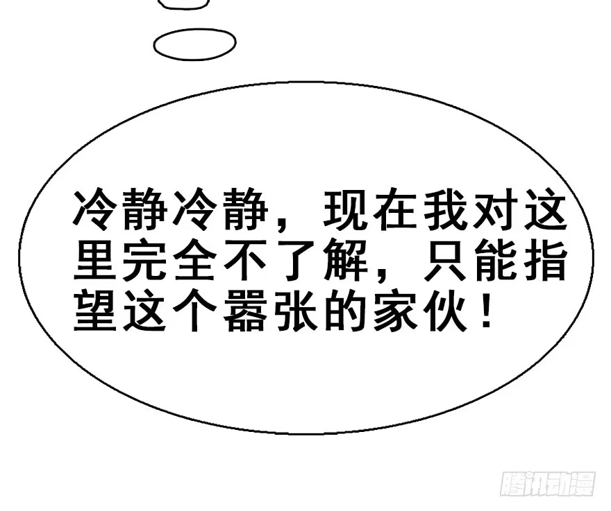 《神女大人套路多》37.无法拒绝的请求 第12页