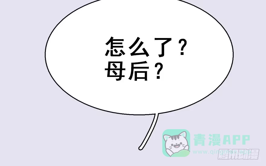 《神女大人套路多》37.无法拒绝的请求 第46页