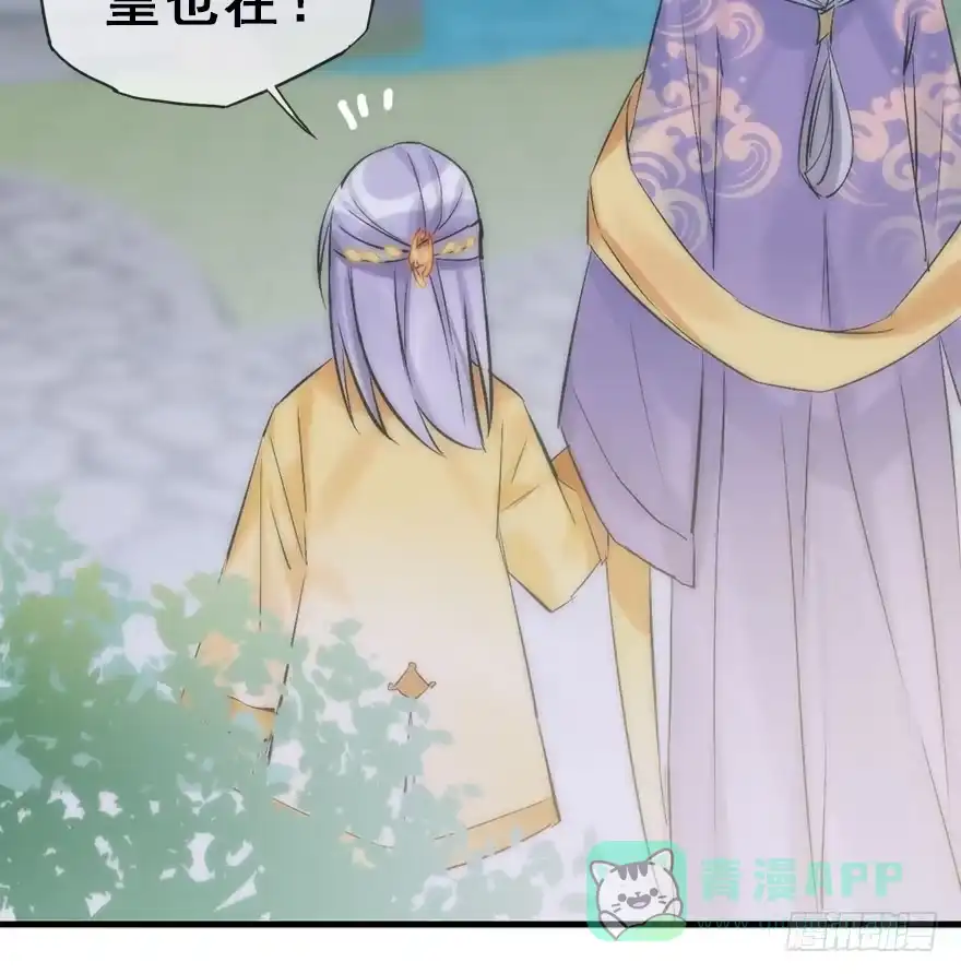 《神女大人套路多》37.无法拒绝的请求 第41页