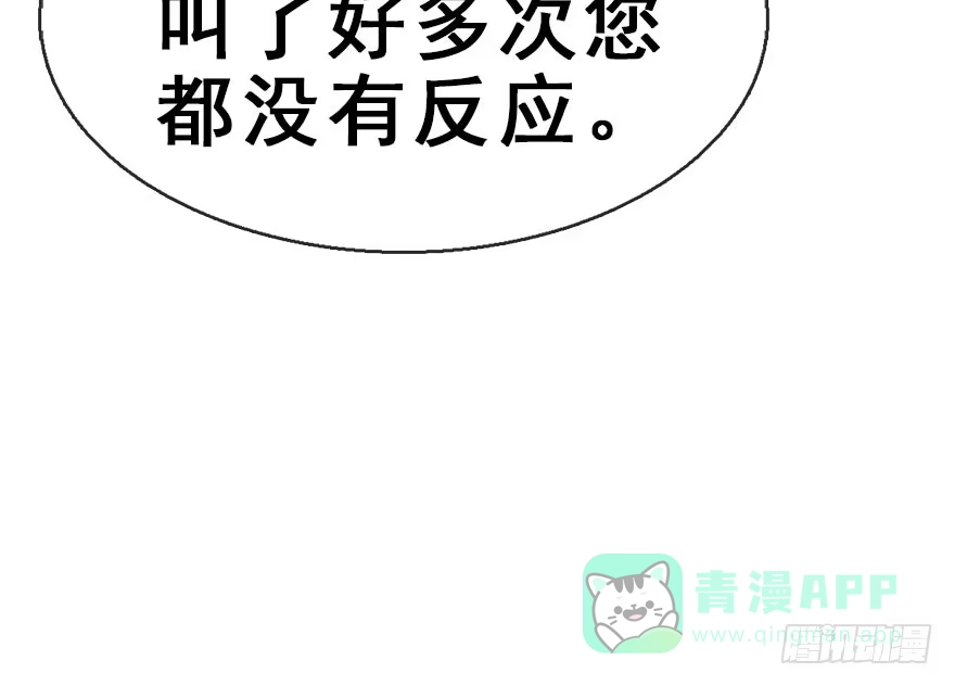 《神女大人套路多》37.无法拒绝的请求 第66页