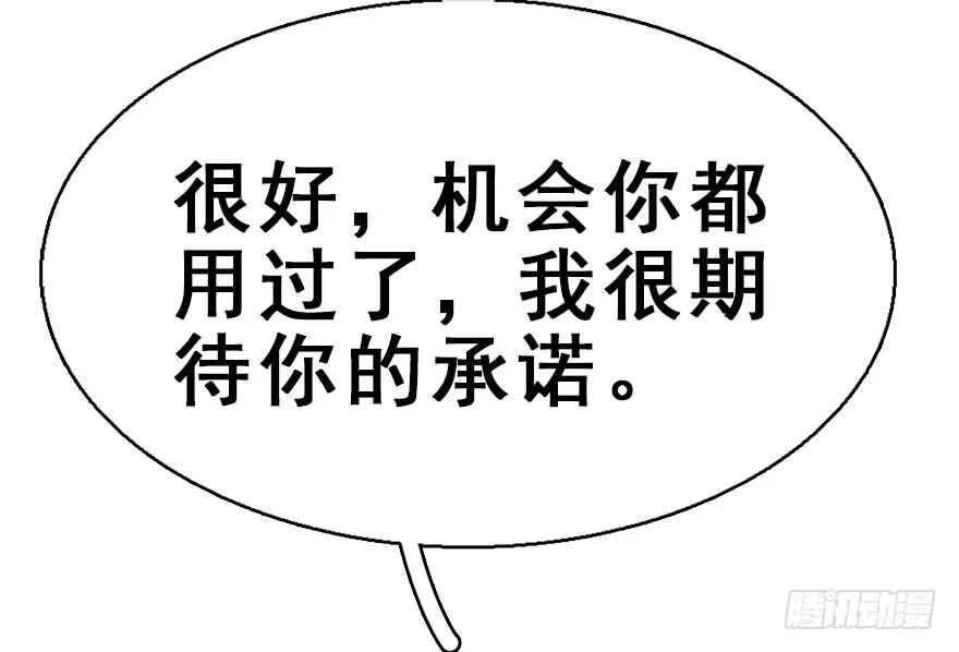 《神女大人套路多》37.无法拒绝的请求 第18页