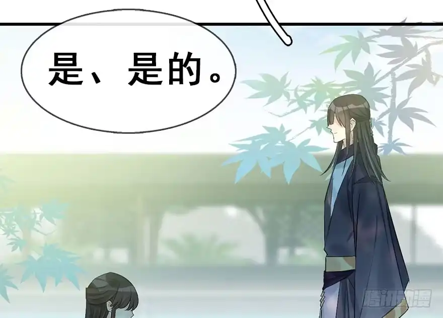 《神女大人套路多》37.无法拒绝的请求 第90页