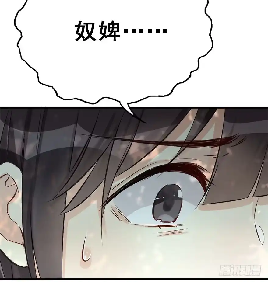 《神女大人套路多》37.无法拒绝的请求 第102页