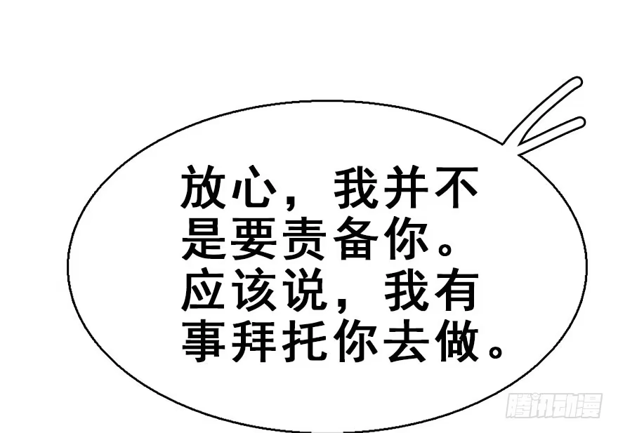 《神女大人套路多》37.无法拒绝的请求 第108页