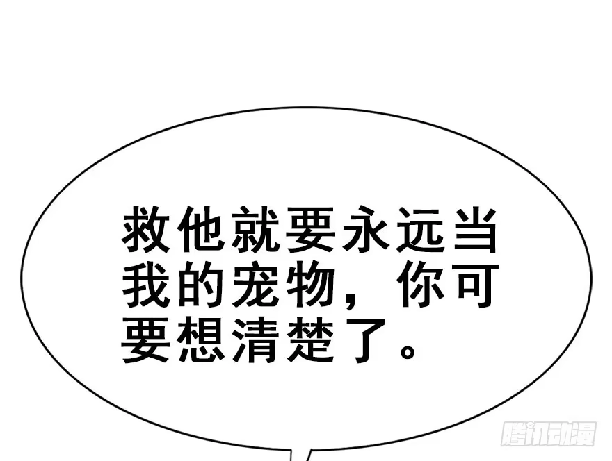 《神女大人套路多》37.无法拒绝的请求 第5页