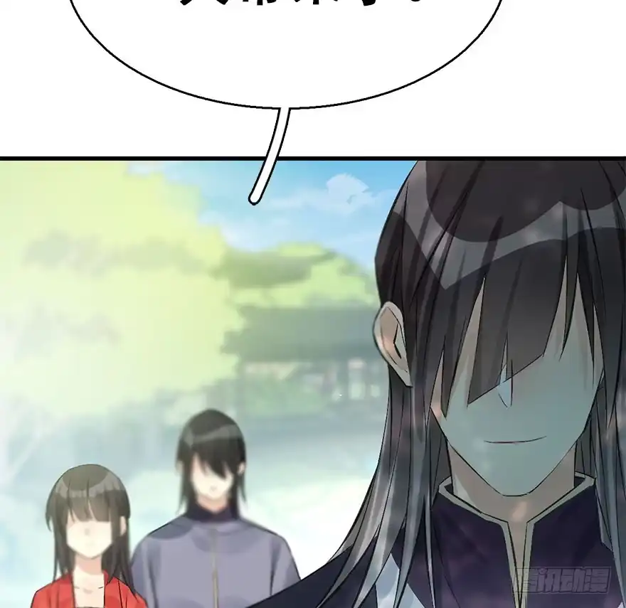 《神女大人套路多》37.无法拒绝的请求 第80页