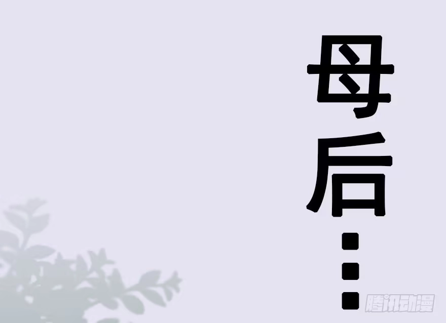 《神女大人套路多》37.无法拒绝的请求 第52页
