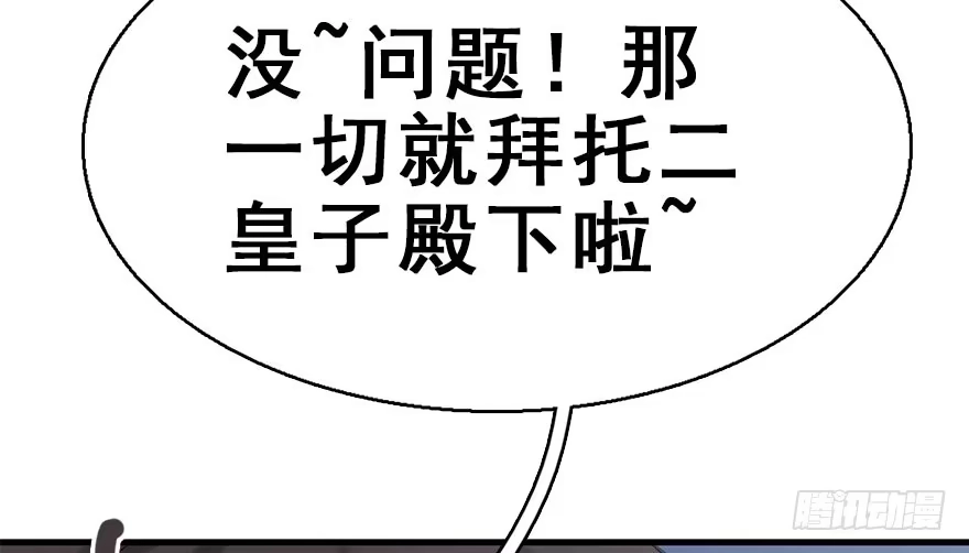 《神女大人套路多》37.无法拒绝的请求 第14页