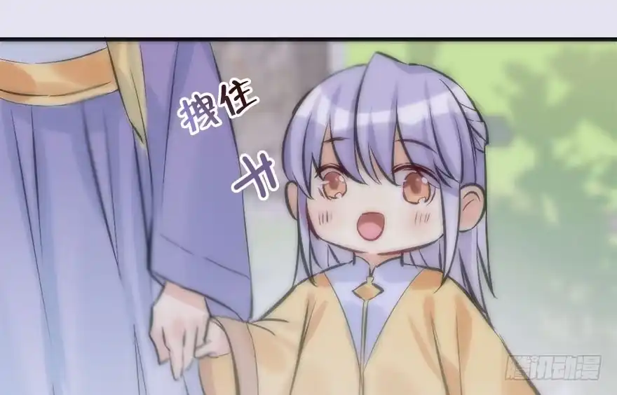《神女大人套路多》37.无法拒绝的请求 第44页