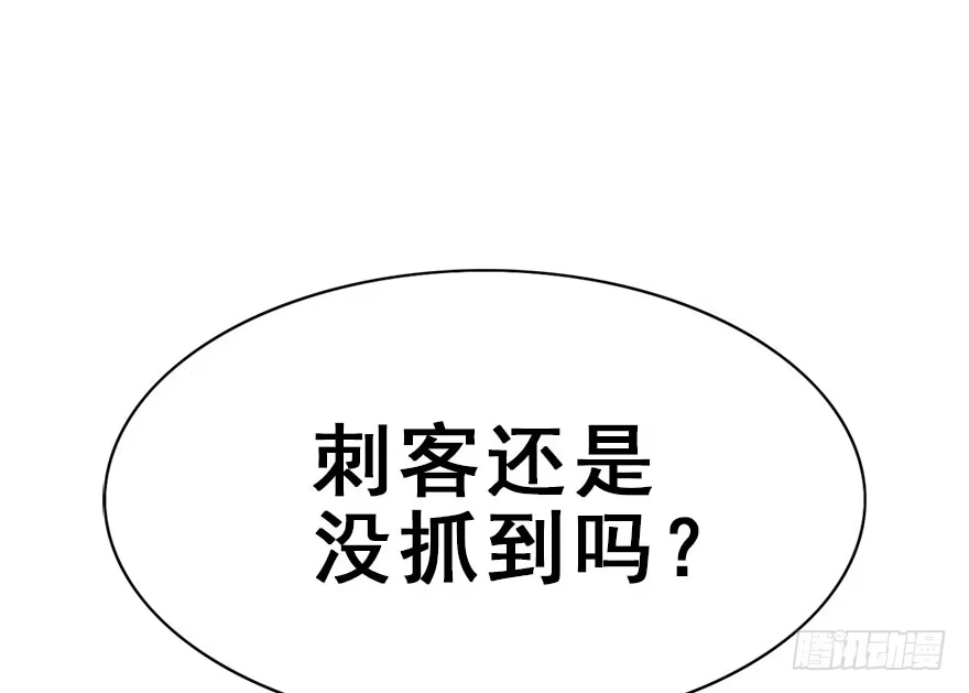 《神女大人套路多》38.谈话1 第4页